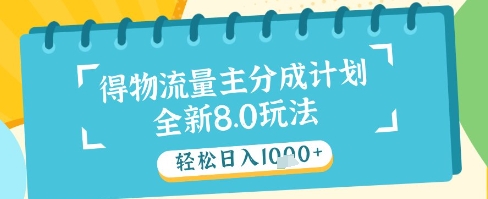 最新物流流量主分成计划，独家原创策略，轻松实现每日收入过千-北漠网络