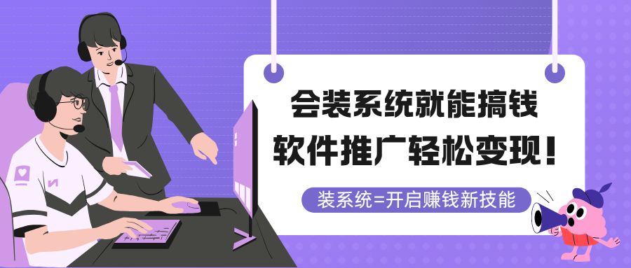 用系统轻松获利，软件推广助你快速变现！-北漠网络