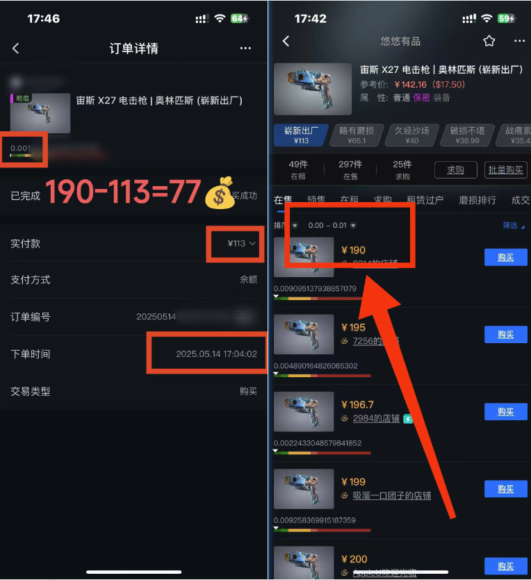 CSGO搬砖效果