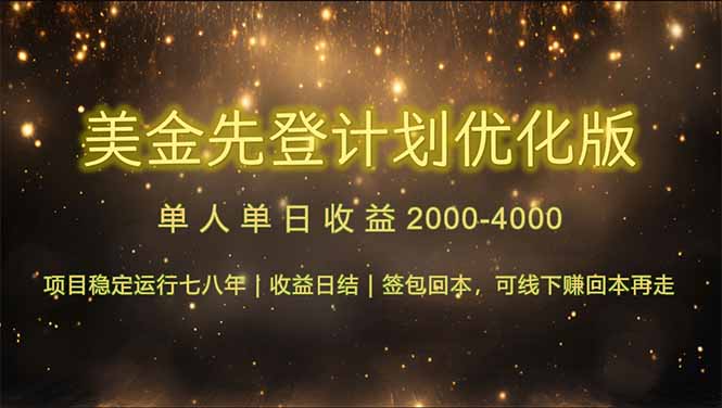 连续7-8年霸榜单日收益冠军项目，日赚高达$600-$1200-北漠网络