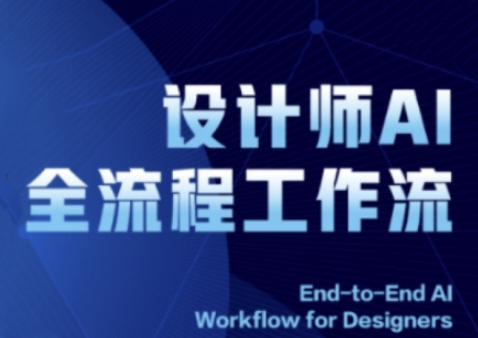 2025设计师全流程AI绘图工作流：全面解析ComfyUI使用指南-北漠网络