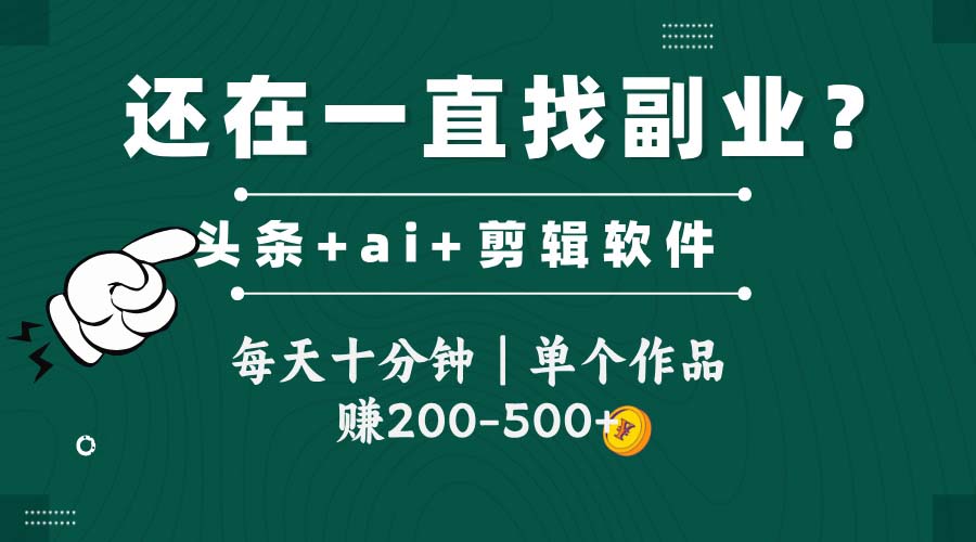 全新玩发加持软件搬视频教程：每天只需十分钟，单个作品轻松赚取200-500元-北漠网络
