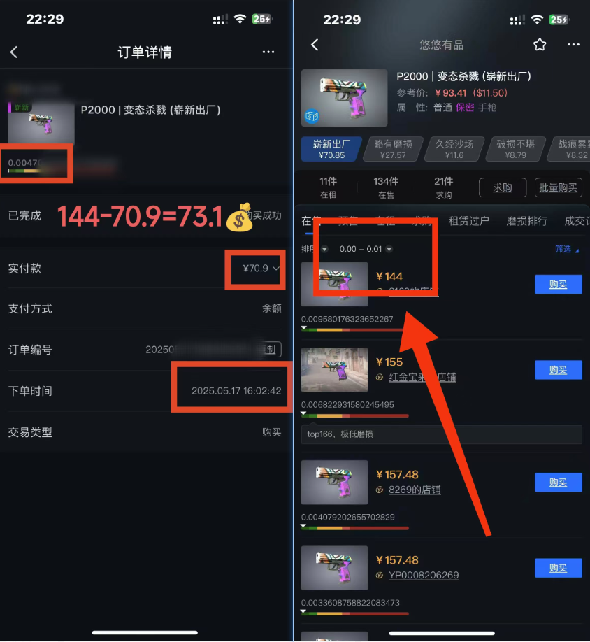 CSGO皮肤示例