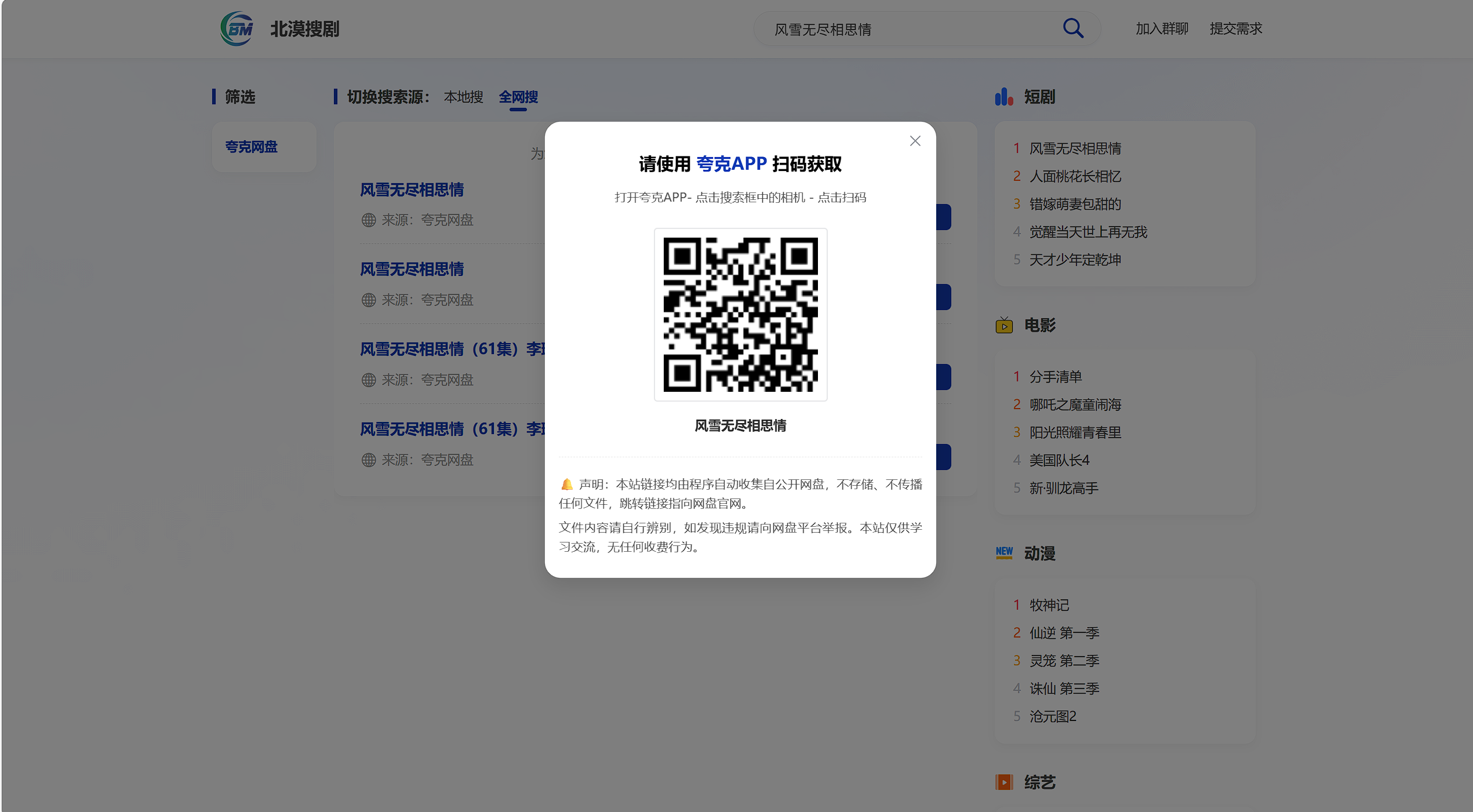 短剧搜索3.2版本-支持夸克/百度双盘-添加自定义接口配置