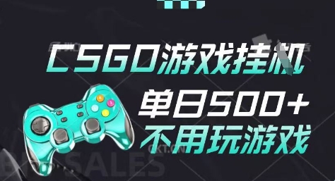 轻松赚钱：手机操作25年CSGO全自动赚钱挂G，每日稳定收入3000元（非汇率搬砖）-北漠网络