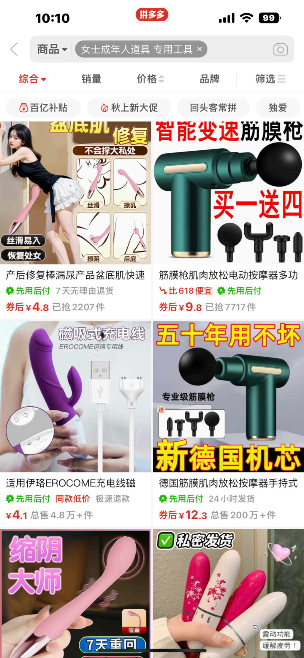 批发平台货源