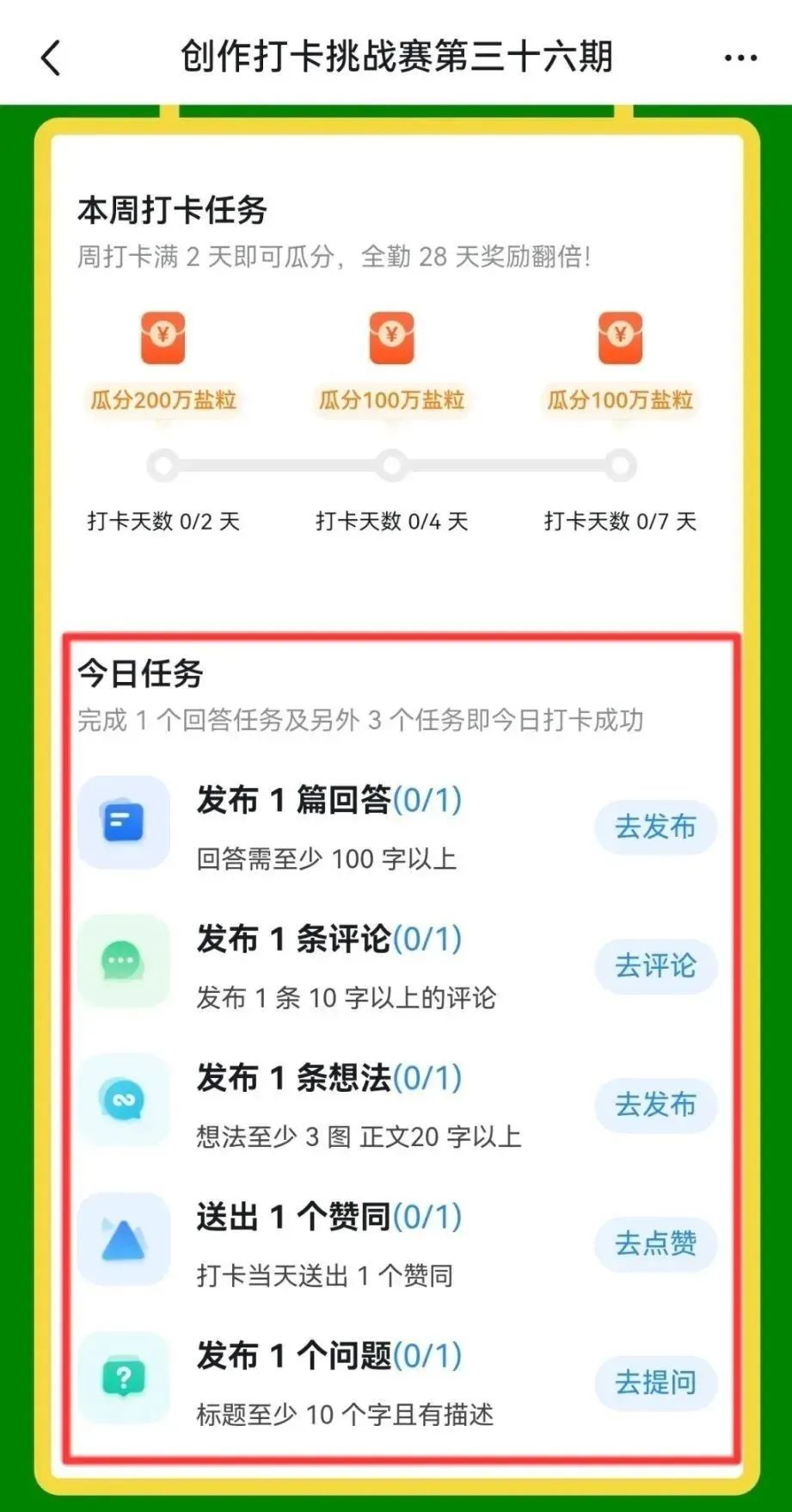 任务展示图