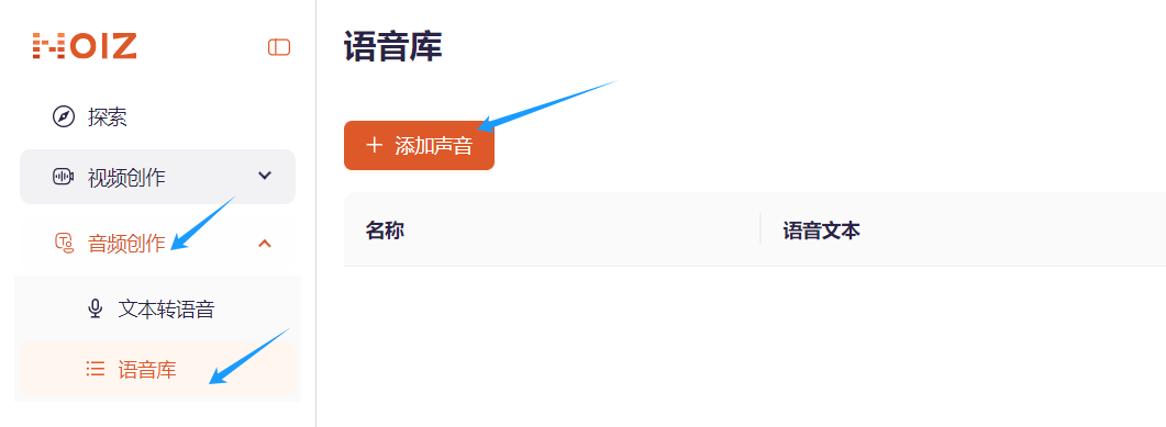 NOIZ界面操作示例