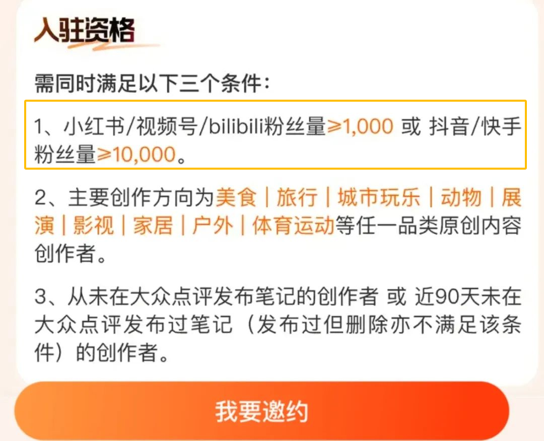 大众点评创作者平台