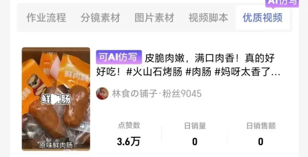 抖音热门视频