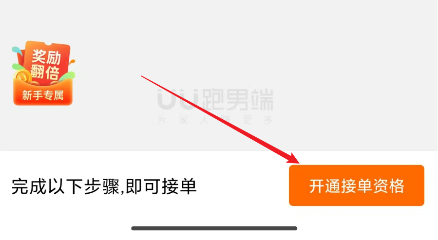 注册与实名认证