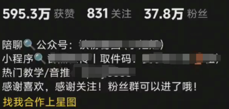 账号健康管理