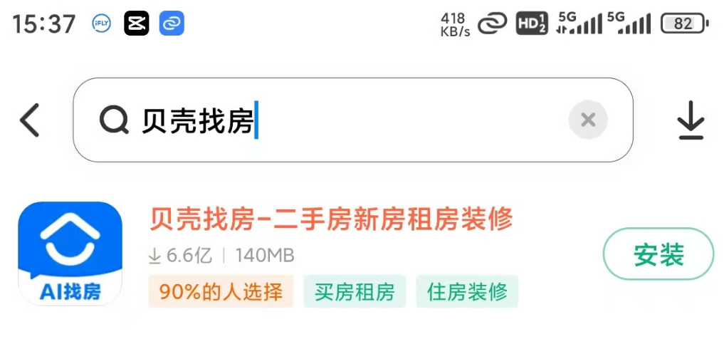 应用下载示例