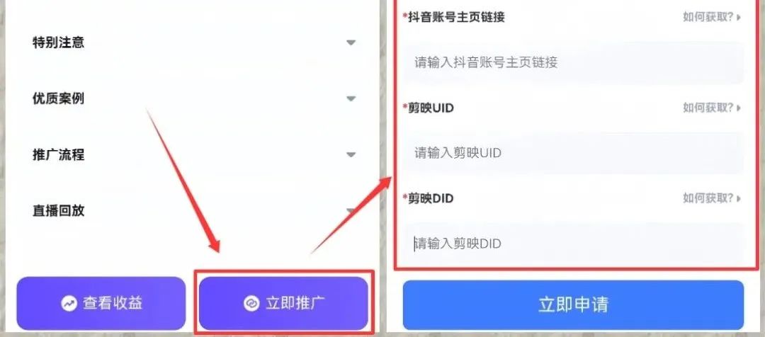 短视频操作流程截图