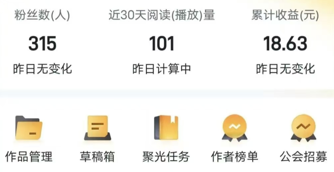 懂车帝收益截图