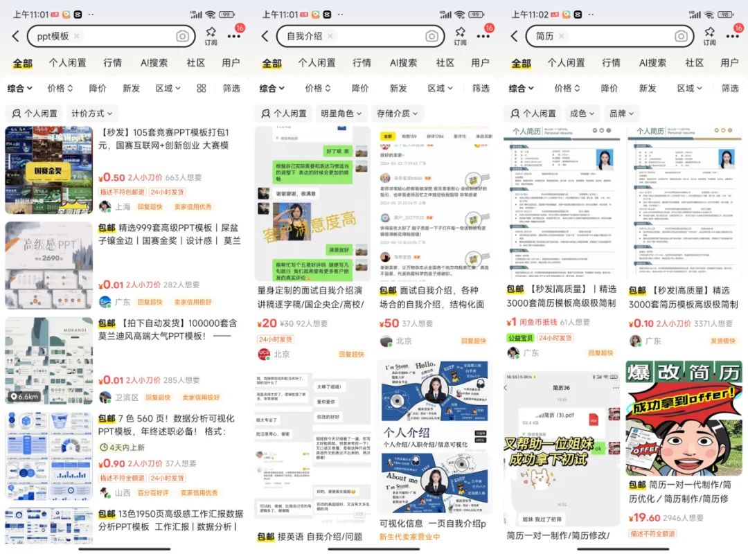 虚拟资料