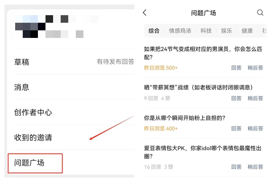 问一问创作活动推荐
