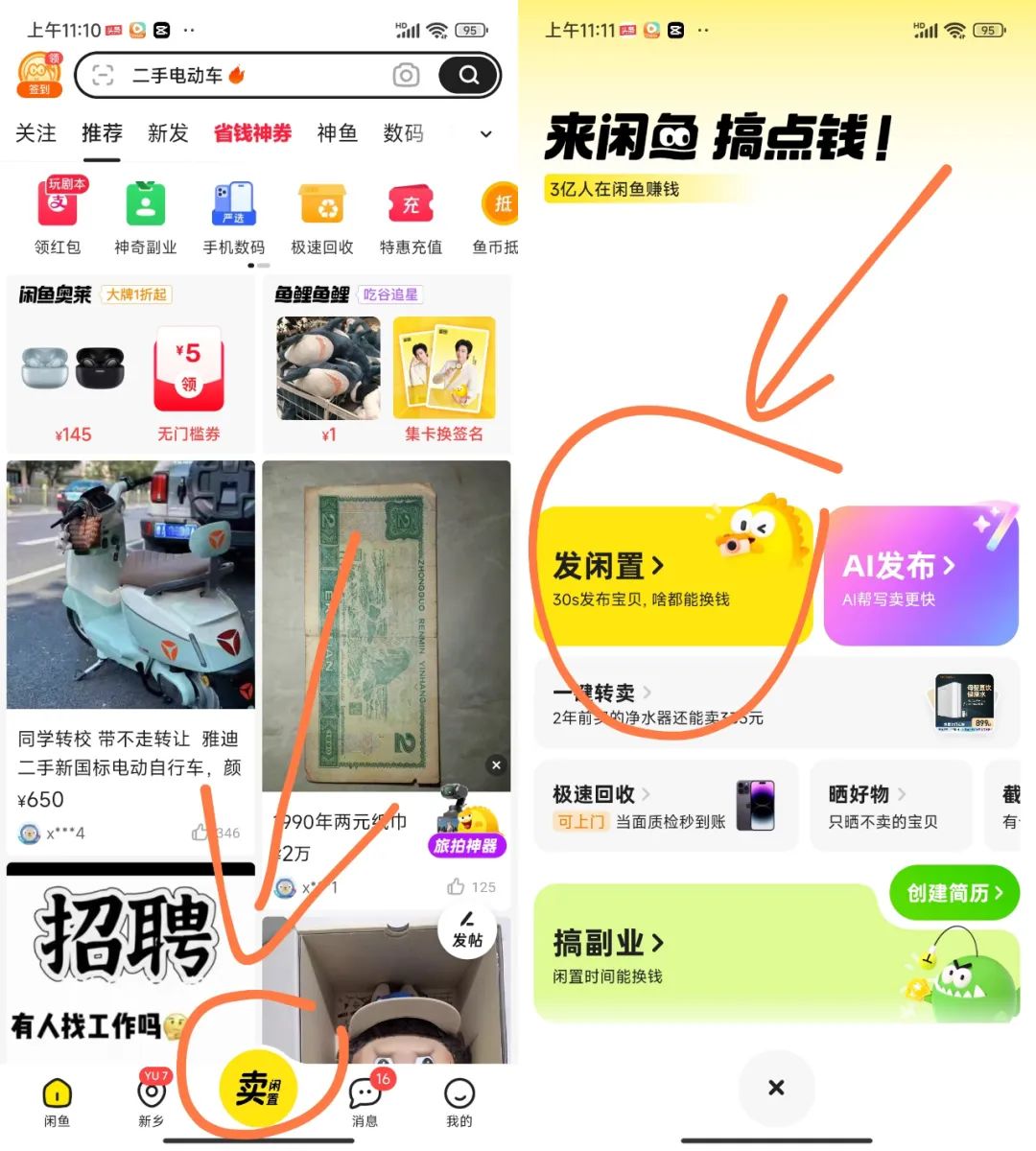 发布商品