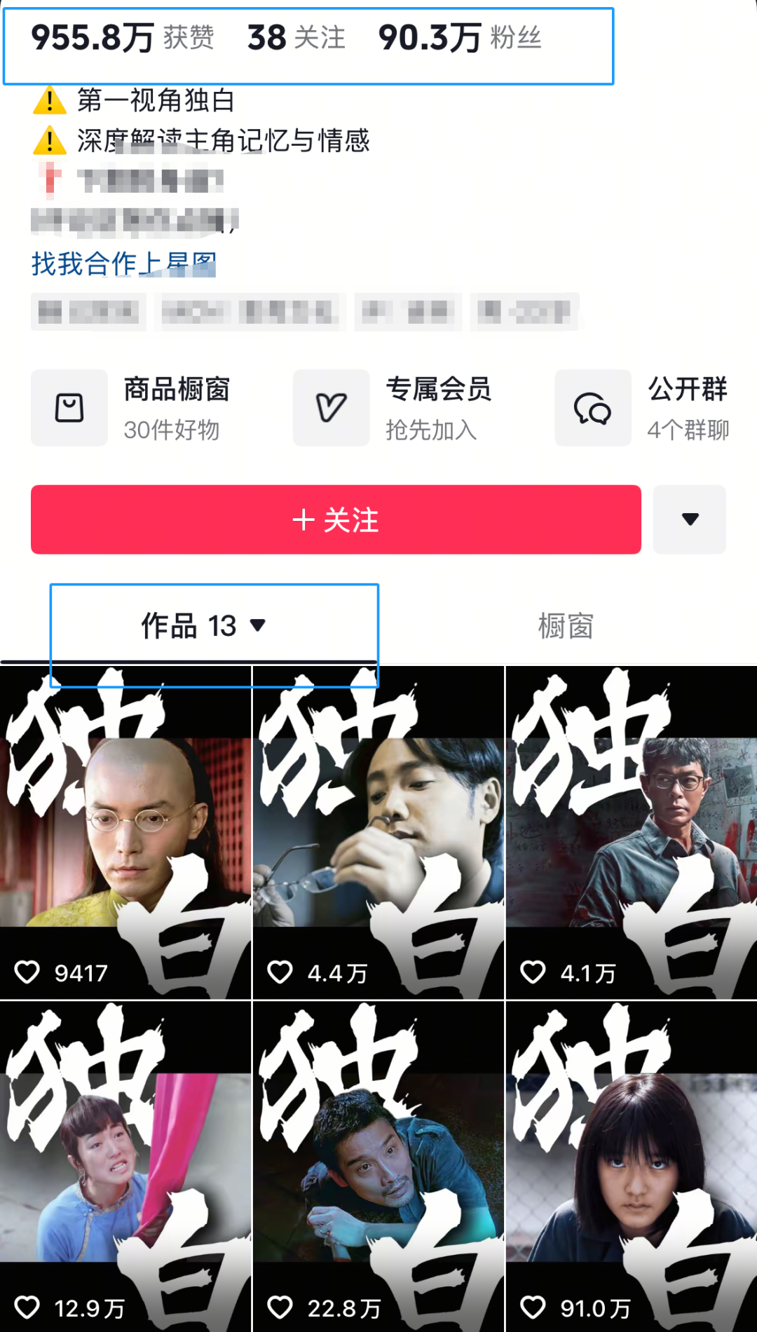 成功案例展示