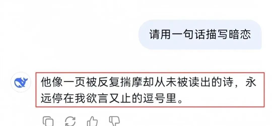 使用AI工具回答问题