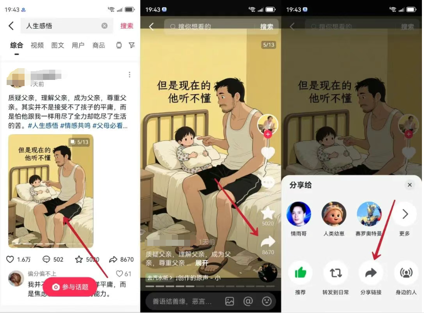 文案提取