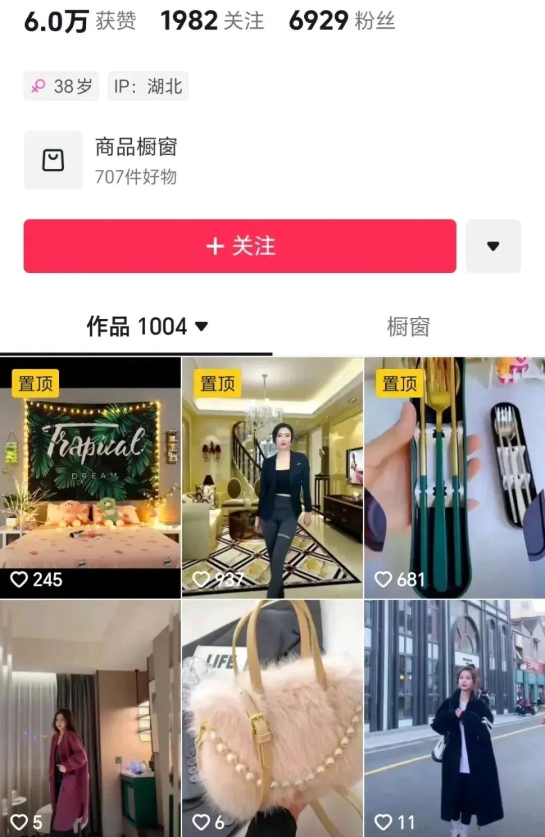 批量带货