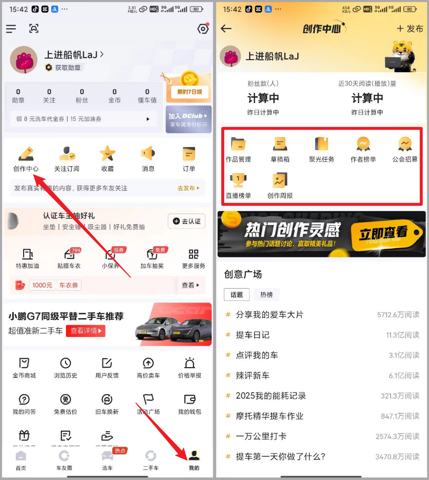 懂车帝注册流程