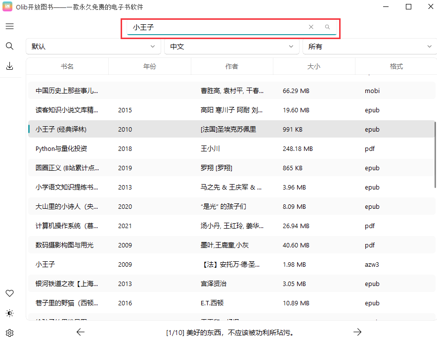 电子书资源截图
