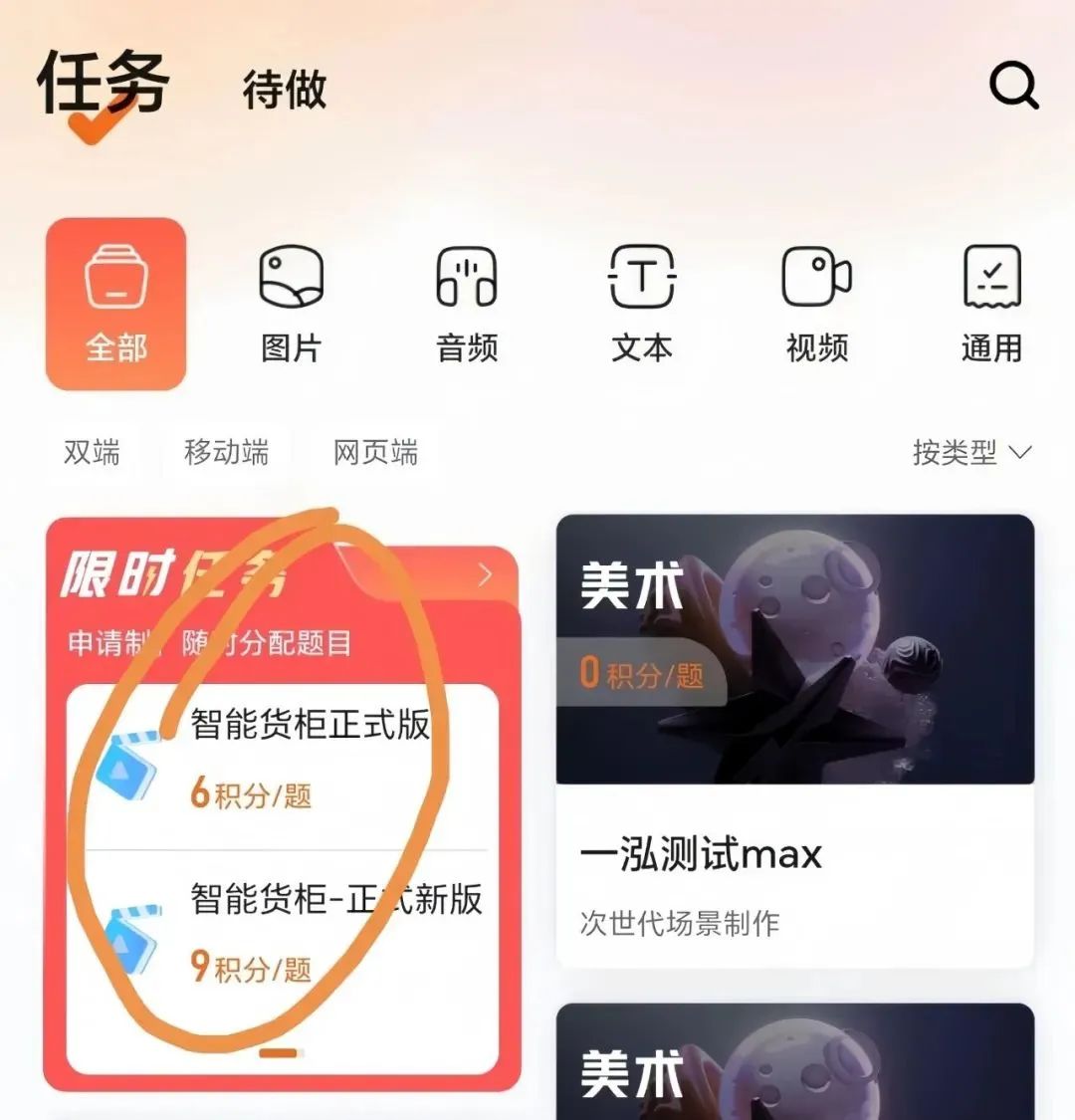 任务领取示例