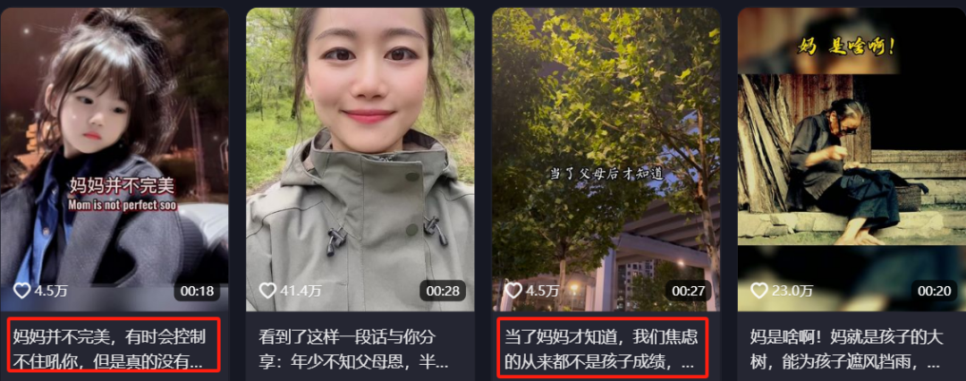 母爱语录示例