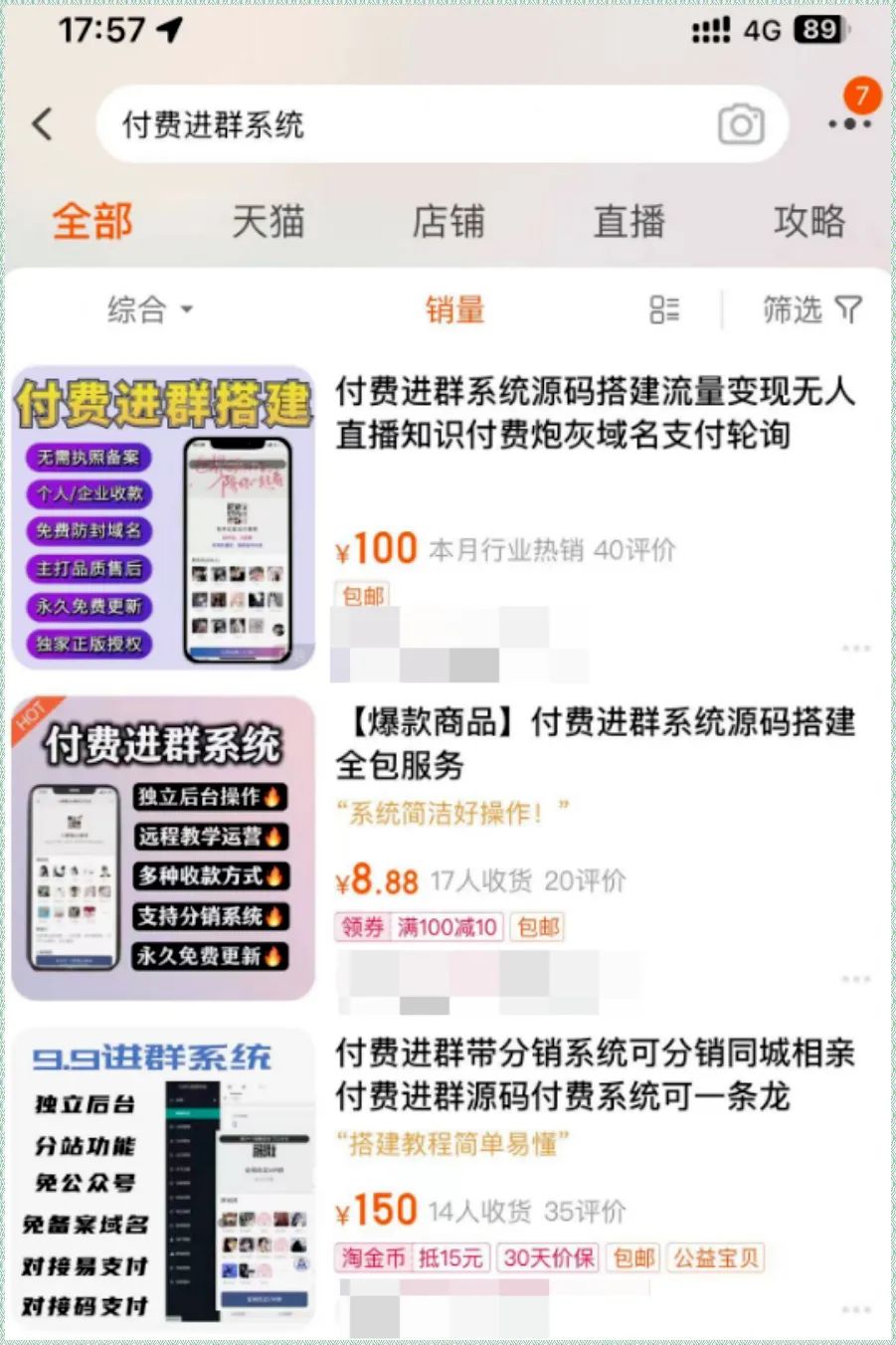 搭子项目盈利模式