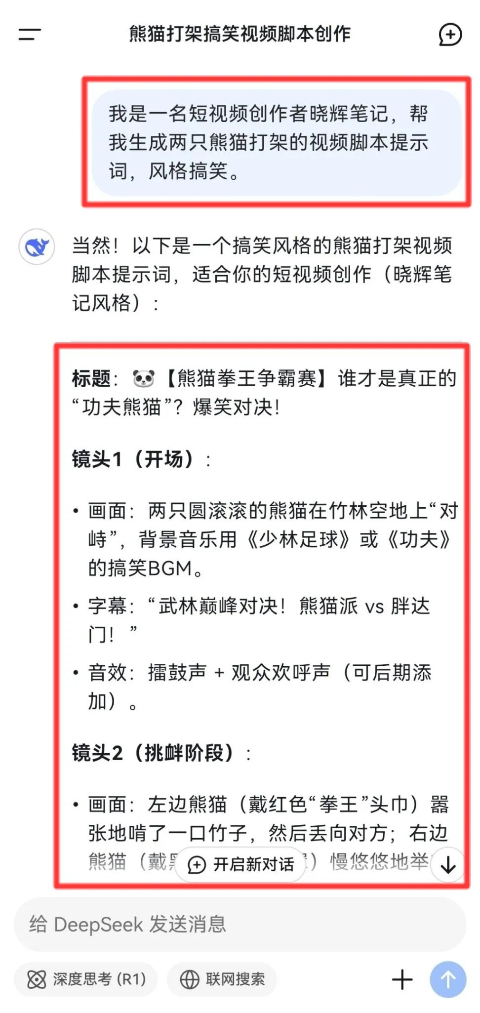 生成提示词示例