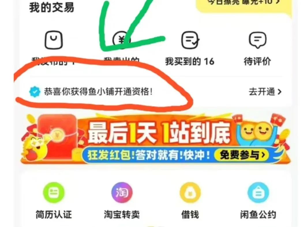 开通步骤