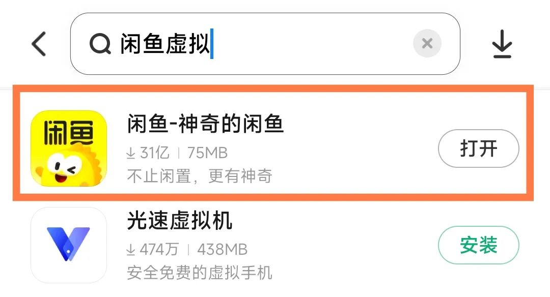 闲鱼应用下载