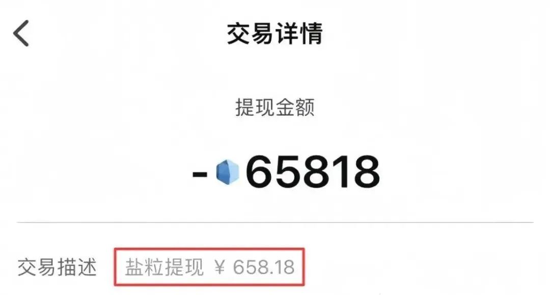 朋友的收益展示图