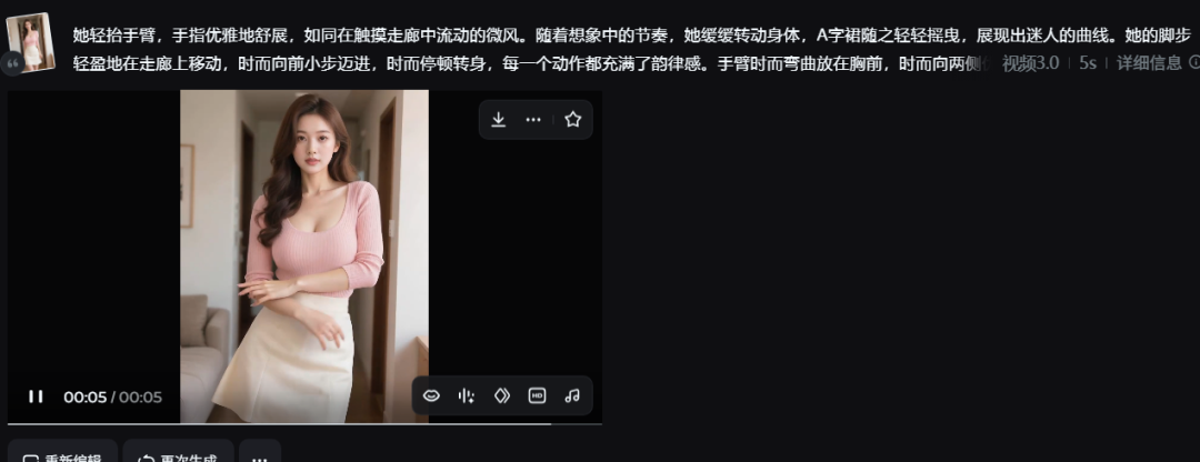 智能体生成视频示例