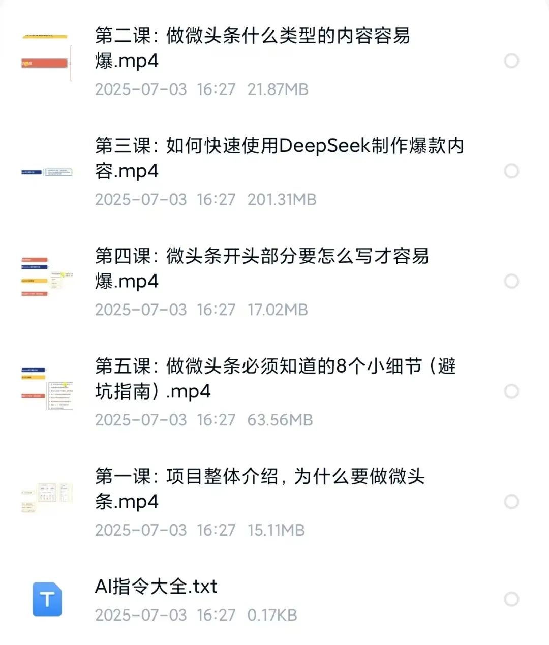 AI生成内容操作指南