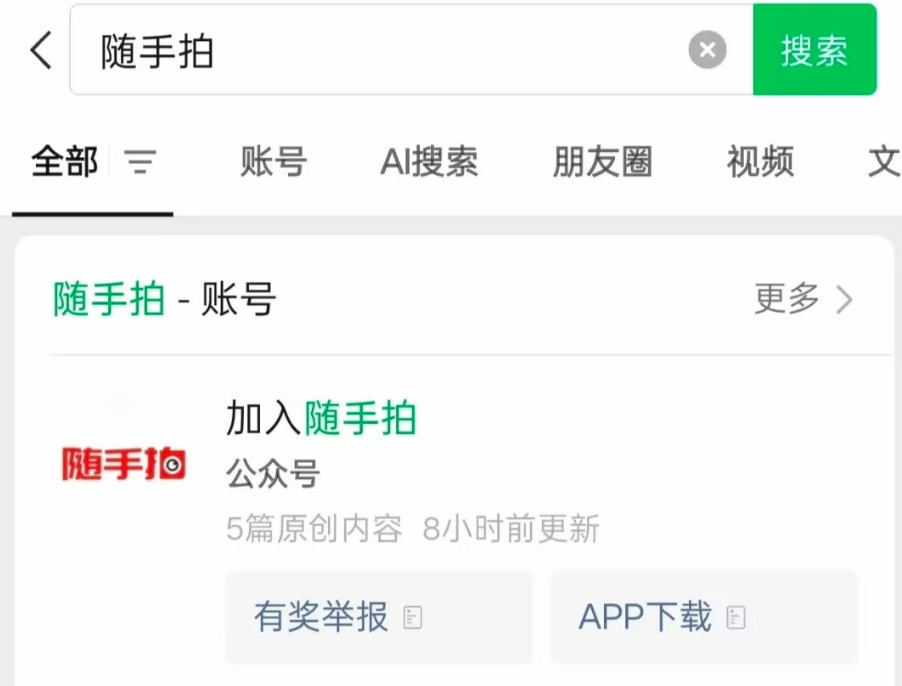 随手拍举报界面