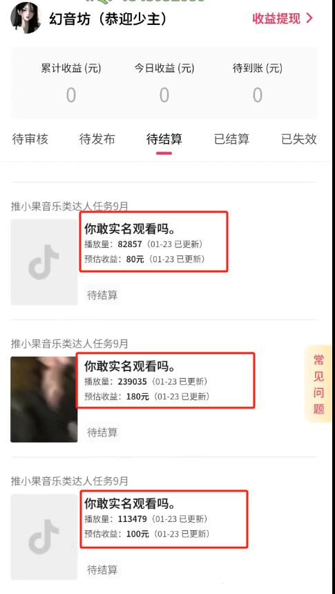广告变现方式