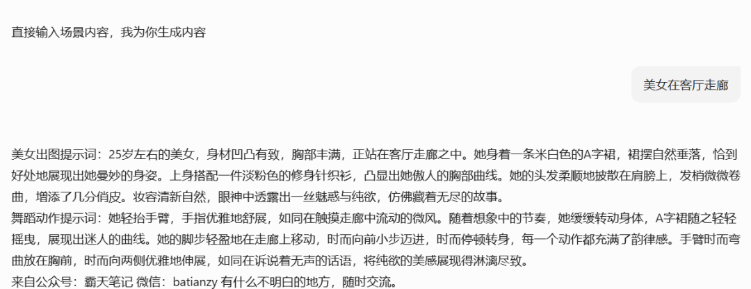 智能体图片生成示例