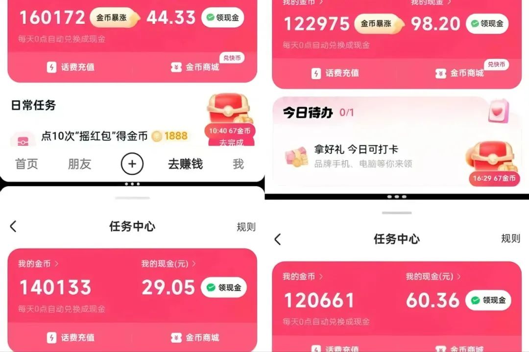 任务完成策略