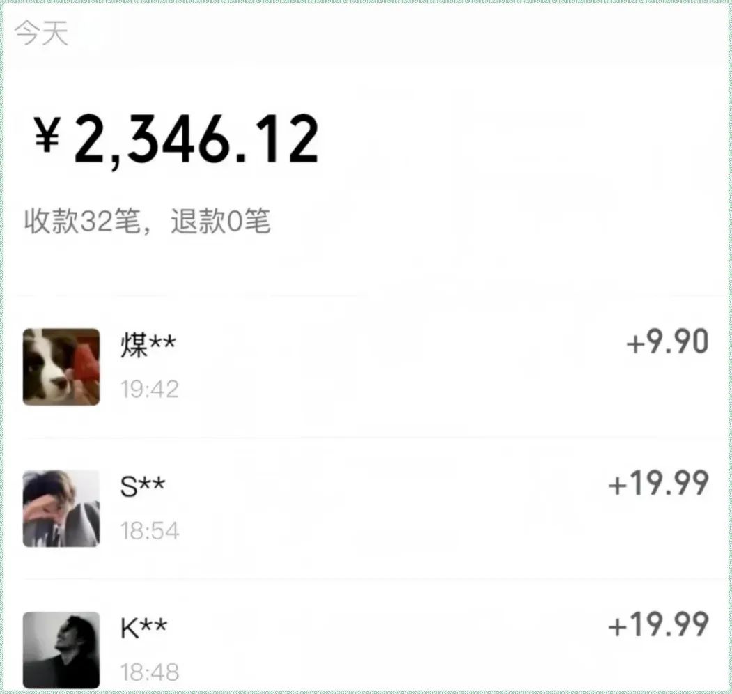 搭子项目收益
