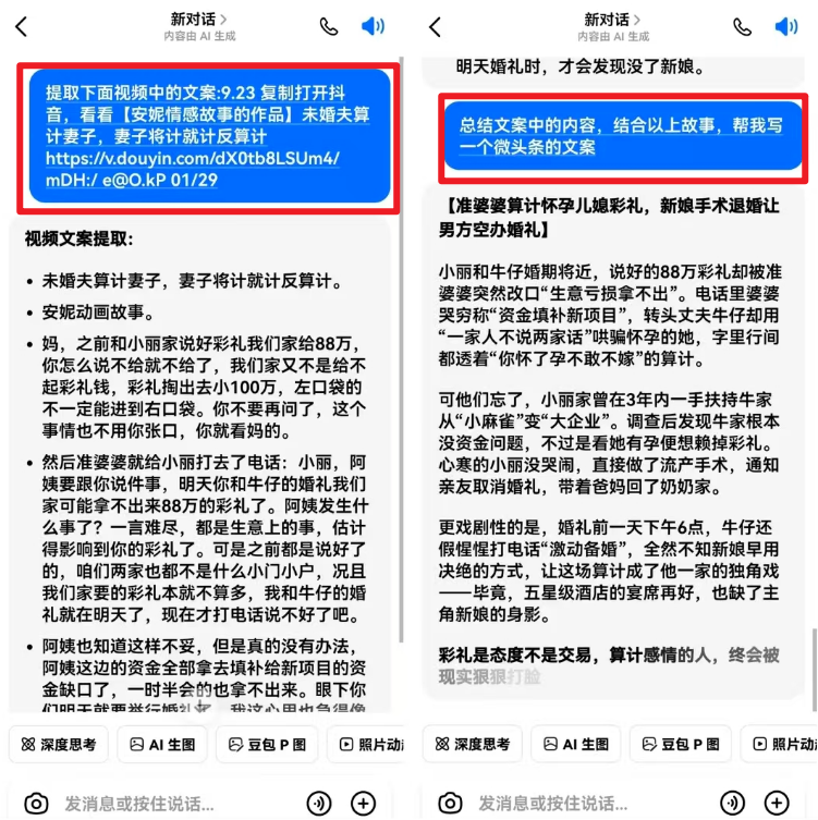 AI文案生成