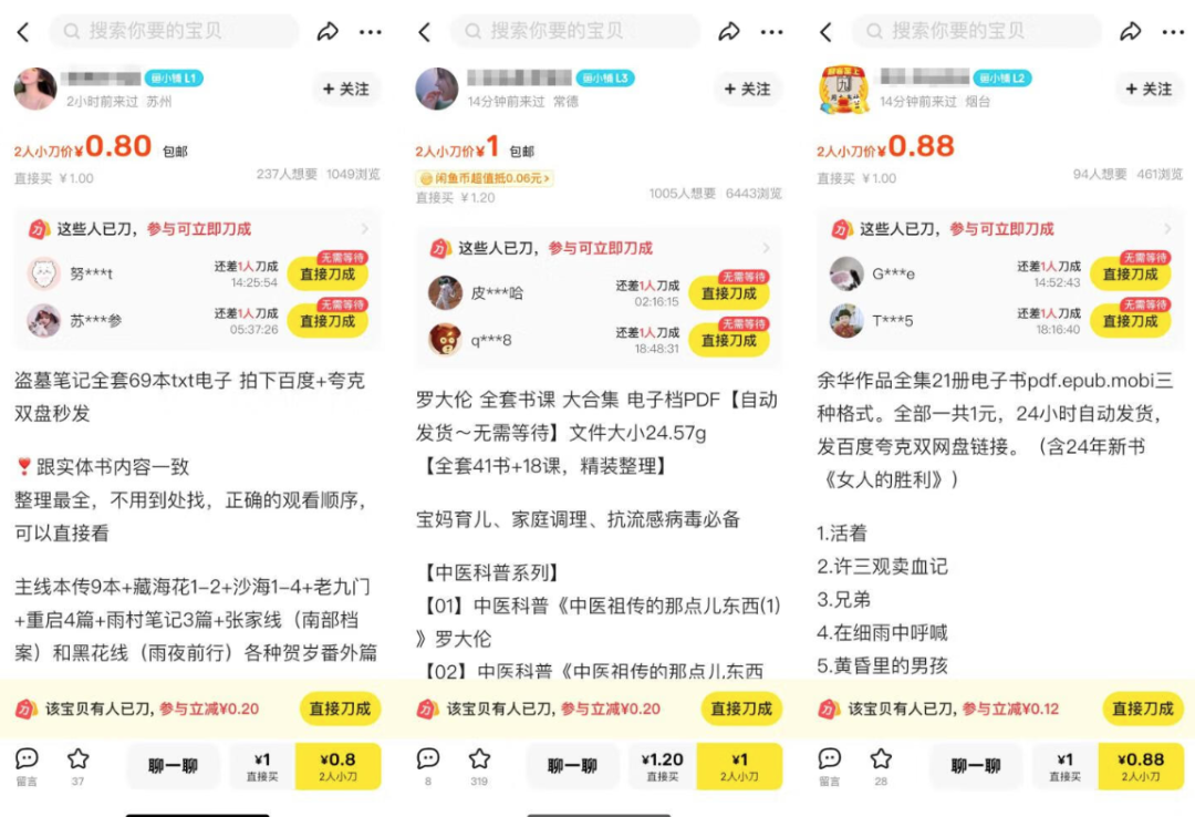 项目收益截图