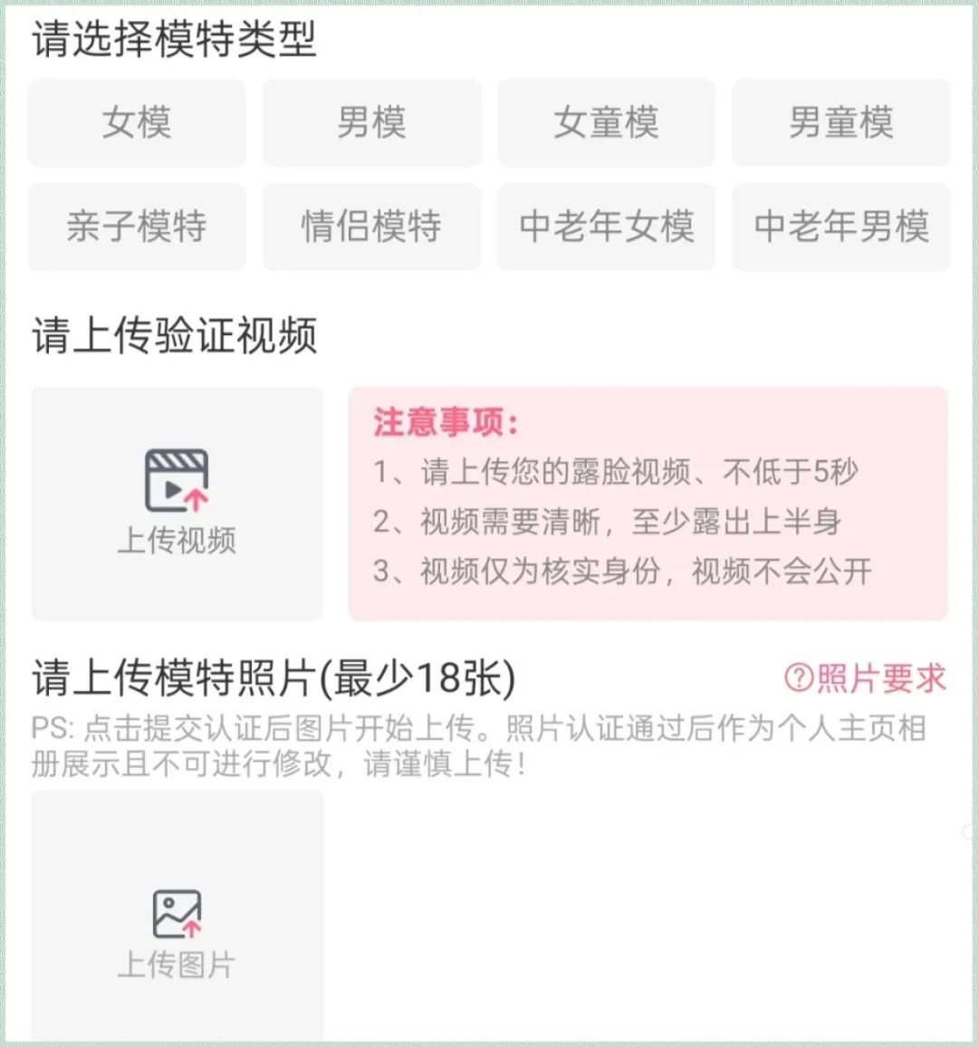注意事项