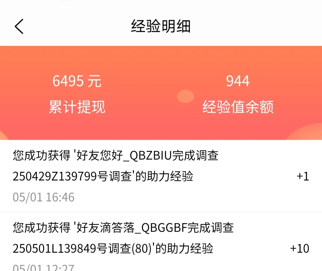 正规问卷调查兼职平台：调查问卷的运营诀窍与技巧-北漠网络