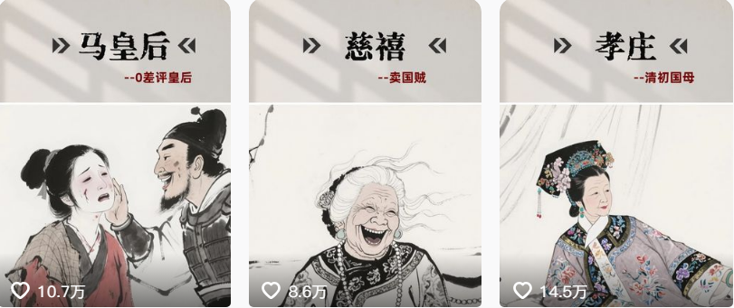 热门历史人物视频截图