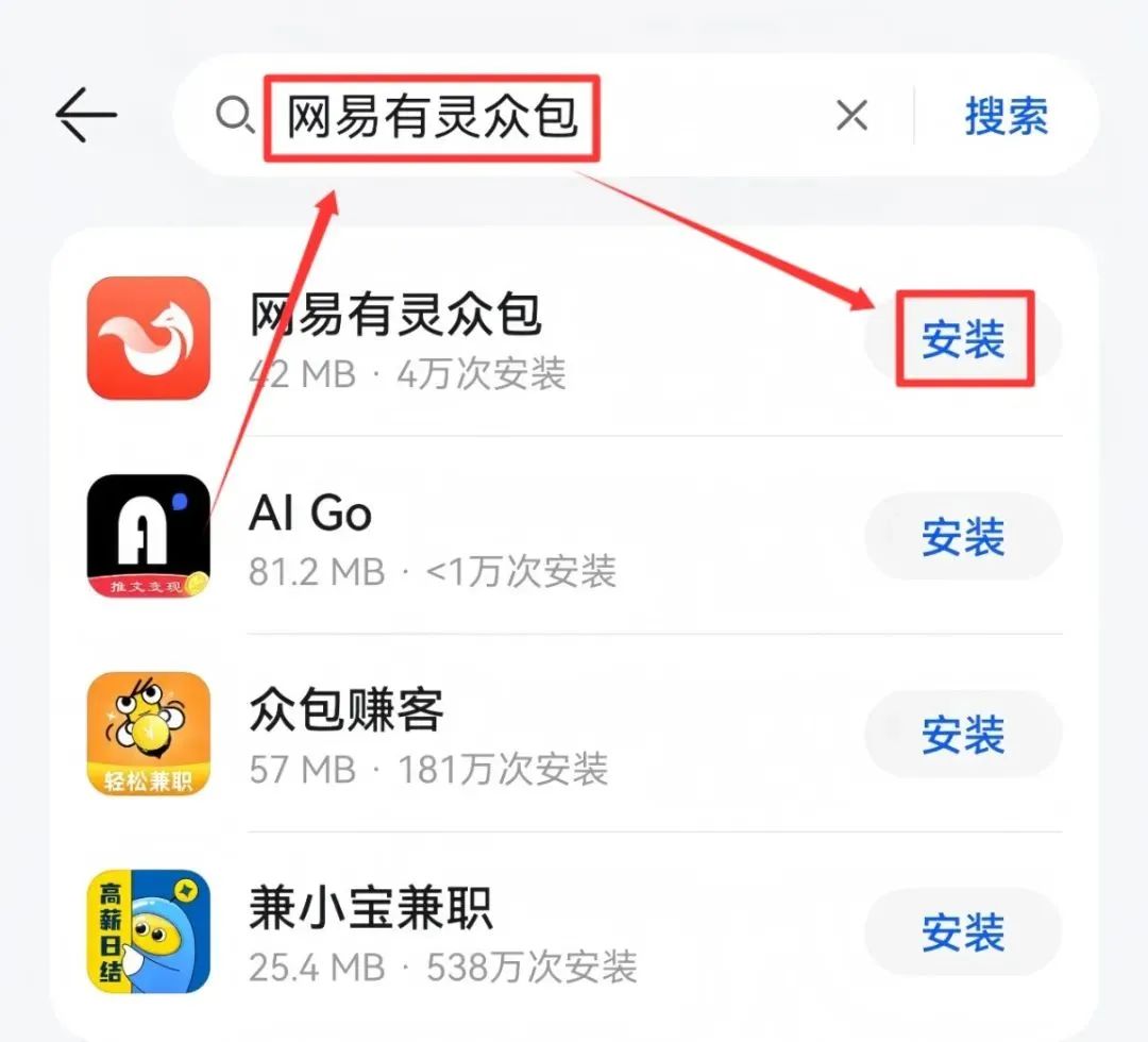 网易有灵众包注册示例