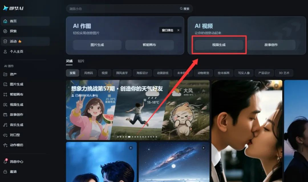 视频生成示例