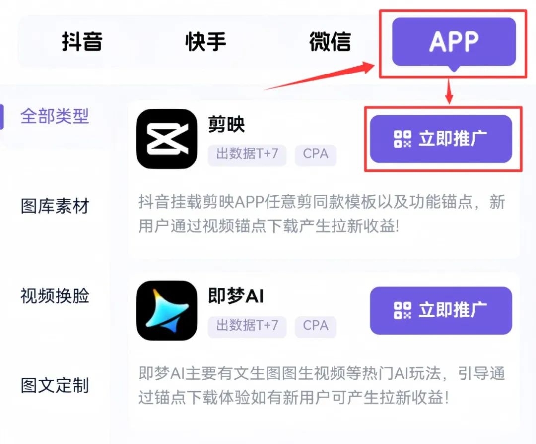 绑定账号操作截图